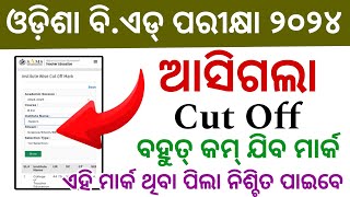 B ed Entrance Expected Cut Off 2024  Odisha B ed Exam 2024 Cut Off  Odisha bed Cut Off 2024 [upl. by Nedah]