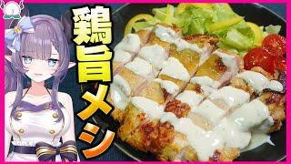 【屋台メシ】次にバズるかも！？NYの定番チキンオーバーライスを我流で作ったら最高すぎました。【VTuber 料理紫桃あのん】【アメリカ】 [upl. by Cherilyn138]