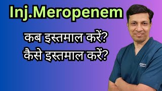 inj Meropenem uses in hindi। Meropenem injection कब इस्तमाल करे [upl. by Atsirhcal]