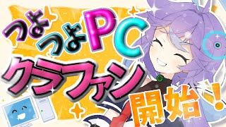 【 お知らせ 】『恋町ハナミつよつよPCクラファン』始動！詳しくは概要欄へ！ vtuber [upl. by Qidas]