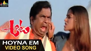 Aata Video Songs  Hoyna Emchandini Ra Video Song  Siddharth Ileana  Sri Balaji Video [upl. by Ammann]