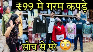 ₹99 मे गरम कपड़े  Winter Coats ₹129  Sweater ₹99  Unbelievable Price  Export Quality Winter [upl. by Aisined]