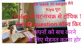 library me jakar ki padhai 430 hours ki study vlog 26 October  daily study Journeyofsapna [upl. by Gnues]