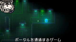 ポータルを通過するプラットフォーム【INGRESSION the portal trial】 [upl. by Htidirem]