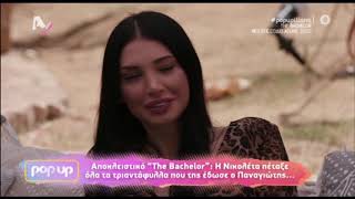 The Bachelor Spoiler Η Νικολέττα πέταξε τα τριαντάφυλλα του Παναγιώτη Βασιλάκου [upl. by Oicafinob]