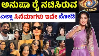 anusha rai kannada movie  bigg boss kannada season 11 fame anusha rai all films  anusha rai movies [upl. by Hardi]