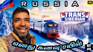 🌨️ உலகின் அற்புத ரயில் பயணம் Trans Siberian railway  🇷🇺 Russia Ep5 [upl. by Nelleeus]