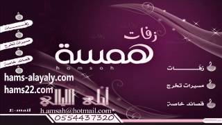 محلاه بدون موسيقى راشد الماجد 2013 [upl. by Irret]