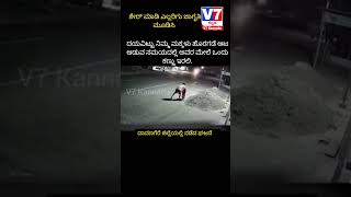 Breaking News  V7 Kannada  ಕರ್ನಾಟಕ ಬೆಂಗಳೂರುಮೈಸೂರ್  yt V7Kannada narendramodi bjp ytnews cm [upl. by Acinot156]