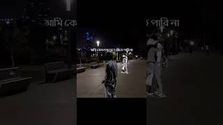 তুমি এত সহজেই ভুলতে পারো  Tumi eto sohoje vulte paro  lyrics [upl. by Ytsim252]