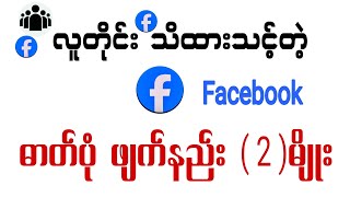 How To Move a Post To Trash On Facebook How To Restore Post From Trash On Facebook  Full Guide [upl. by Yawnoc]