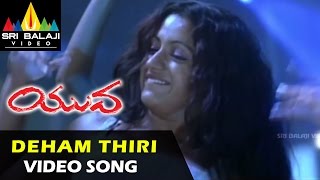 Yuva Video Songs  Deham Thiri Video Song  Siddharth Trisha  Sri Balaji Video [upl. by Magulac262]