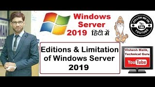 Editions amp Limitation of Windows Server 2019 Video No 1 [upl. by Leela701]