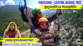 Manali to Shimla Road Trip  Paragliding  ভয়ঙ্কর সুন্দর  Lifetime Experience  Shimla Manali Tour [upl. by Okomot172]