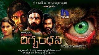 Digbandhana Full Movie  2018 Telugu Horror Movies  Dhanraj Nagineedu Dhee Srinivas [upl. by Naus439]