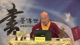 20191117 The Teachings of Lamdre by Living Buddha LianSheng Mahottara Heruka Homa [upl. by Say]