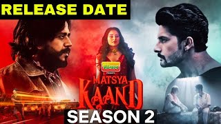 Matsya kand season 2\matsya kaand season 2 release date\Matsya Kaand Season 2 kab aayega\ [upl. by Ursuline]