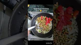 Aaj ka nashta bache huye chawal ki recipetranding ytshort recipe sumansainicooking [upl. by Amitaf]