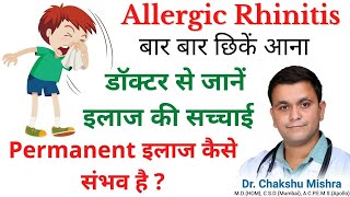 Allergic rhinitis Homeopathic medicine Allergic Rhinitis homeopathic treatment RxHpathy [upl. by Stevana942]