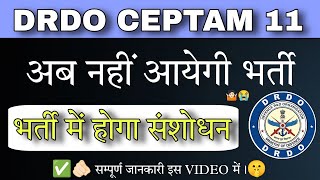 DRDO CEPTAM 11  DRDO VACANCY UPDATE 2024  DRDO CEPTAM 11 REQUIREMENTS UPDATE 2024 [upl. by Assilav]