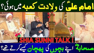 13 Rajab Molood e Kaba Imam Ali Shia Sunni Talk  Mufti Fazal Hamdard [upl. by Eillor]