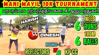 🔥REFLECTORS vs KP CC🔥 ROUND  1 ❤️MMCC 10K TOURNAMENT❤️  COVAI  indvsafg cricket jallikattu [upl. by Silvana]