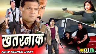 KHATARNAK दया और अभिजीत ने अपनाया जुर्म रास्ता खतरे मे CID Team I New web Series 2024 India Alert [upl. by Homere824]