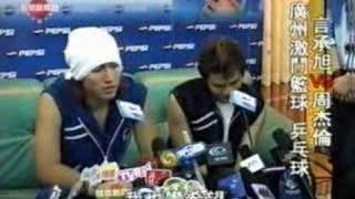 jay chou vs jerry yan [upl. by Ericksen]