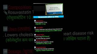 Rosuvastatin tablet 10 mg uses in hindi doctor ICU hospital ajmedicoz lab clinic store [upl. by Eisor719]