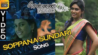 Soppana Sundari Chennai 28 Full Video Song 1080p HD  Chennai 600028 II [upl. by Yvette]