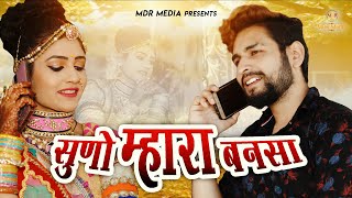 Rajasthani DJ Song  Peela Peela Ghunghta  Marwadi Gana  Alfa Music amp Films  Rekha [upl. by Osswald]