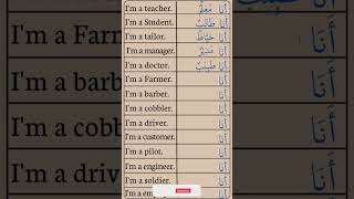 learn Arabic sentences  Arabic sentences  Arabic phrases [upl. by Ellekim771]