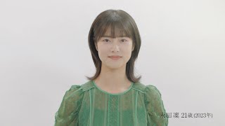 永田凛 原口電気株式会社50周年「永田凛17歳から21歳出演CM」 [upl. by Erhart476]