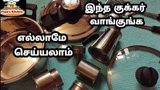 MY COOKWARE SET  Prestige ClipOn Cooker Review In Tamil  filter Coffee Maker  prestige cooker [upl. by Sudaorb]