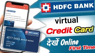 HDFC Bank virtual credit card online kaise dekhen First Time  2023 [upl. by Cirdla]