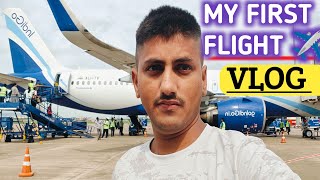 My First Flight ❤️✈️ My Life First Flight 🛫 ExperienceVlog 🎉 [upl. by Arbrab]