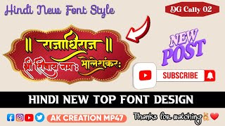 New Hindi Font Style  DG Cally Font 02  Download Free Hindi Font [upl. by Jaynell935]