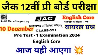 वायरल प्रश्न 10 December Pre Test Class 12 English Core  Jac Board Pre Board Exam 10 December [upl. by Aikemehs]