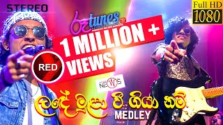 Lande Mula Wee  Sinhala Medley  ලඳේ මුලා වී ගියා නම්  The News  RED  RooTunes [upl. by Alyda]