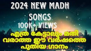 latest nabidina madh song 2024nabidina song malayalam madhsongMM ISLAMIC MEDIA [upl. by Binni168]