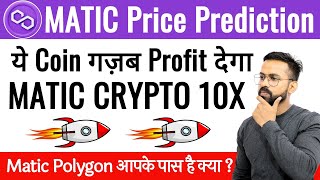 MATIC Coin Price Prediction 2024  Matic Polygon Price Prediction  Matic Polygon  Matic Crypto [upl. by Enar]