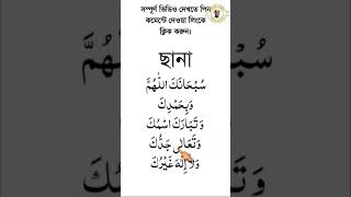 ছানা  Thana  sana [upl. by Cheung341]