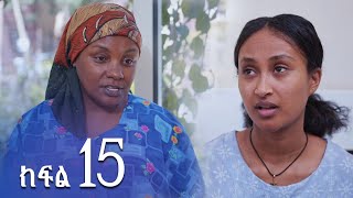 ሐረግ  ክፍል 15 [upl. by Anrol]