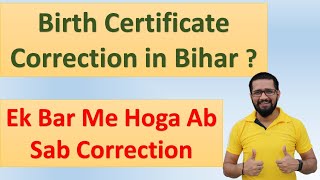 Birth Certificate Correction in Bihar  Bihar Birth certificate correction online and offline [upl. by Yrret161]