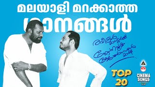 മലയാളി മറക്കാത്ത ഗാനങ്ങൾ  Raveendran Master  Johnson Master  Evergreen Hits  Malayalam Jukebox [upl. by Selig173]