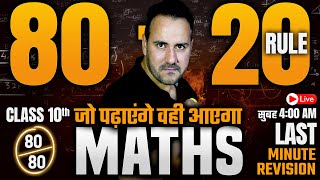 8020 Rule Complete MATHS Last Minute Revision  Class 10th MATHS Board Exam 202324 By Ushank Sir [upl. by Burleigh549]