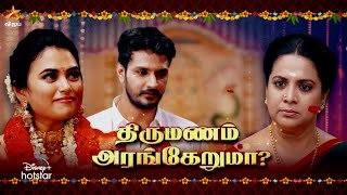 Barathi Kannamma Season 2  4th to 7th July 2023  Promo [upl. by Anirual]