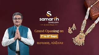 Samarth Jewellerys New Showroom in Gandhinagar  Grand Opening from 1 to 8 September [upl. by Enilecram]