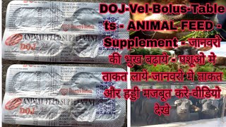 DOJ Vel Bolus Tablets  Animal Feed Supplement Use Benefits Dosag Veterinary use जानवरो की भख बढ़ाये [upl. by Arratahs]