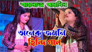 Tere Piyar bolle bolleTere Rup bolle bolleSuper Hit Hindi Song [upl. by Onihc]